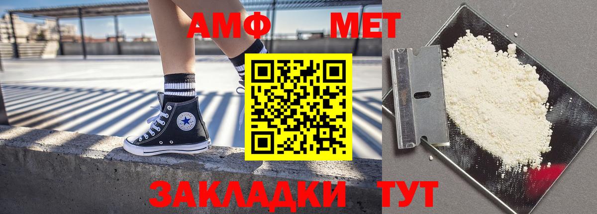 Амфетамин  Amphetamine Розовый  Amphetamine  Вход с VPN  Ипатово 