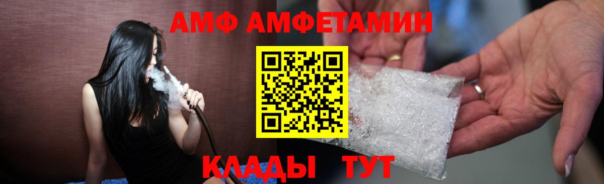 Amphetamine 98% Ипатово