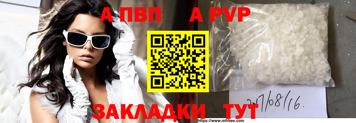 А ПВП VHQ  Вход с VPN  A-PVP кристаллы  где купить наркоту  Ипатово  Альфа ПВП 
