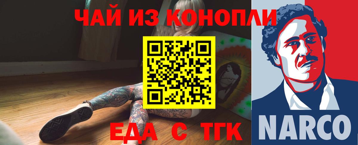 Ипатово  Cannafood конопля  Вход с VPN 