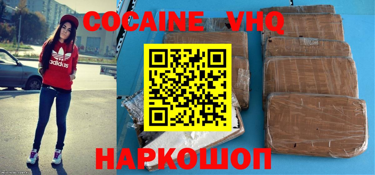 Кокаин Columbia  КОКАИН Fish Scale  Вход с VPN  Ипатово 