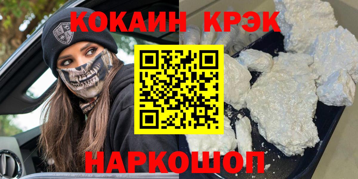 Cocaine Колумбийский Ипатово