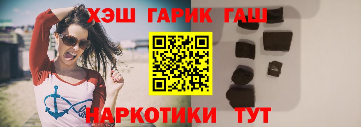 Ипатово  ГАШИШ Cannabis  где можно купить наркотик  ГАШИШ Ice-O-Lator  Вход с VPN 