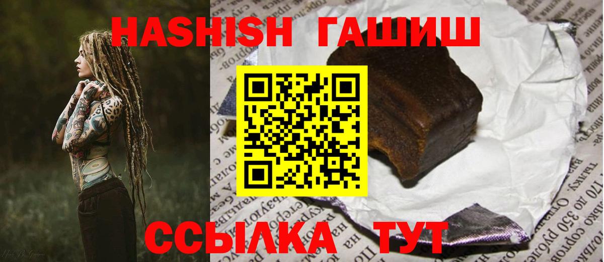 ГАШ индика сатива Ипатово