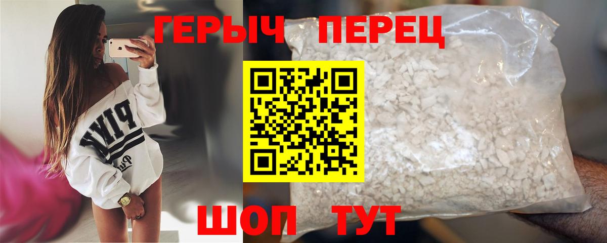 ГЕРОИН Афган  Вход с VPN  Героин  Ипатово 