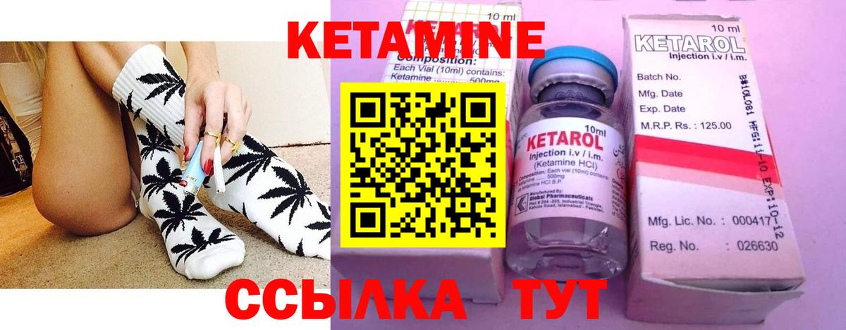 КЕТАМИН VHQ Ипатово