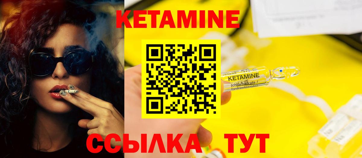 Кетамин ketamine  КЕТАМИН VHQ  Ипатово  Вход с VPN 