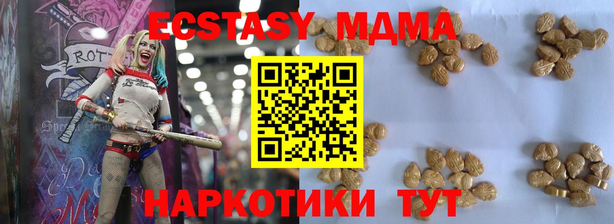 MDMA Molly  MDMA молли  Вход с VPN  Ипатово 