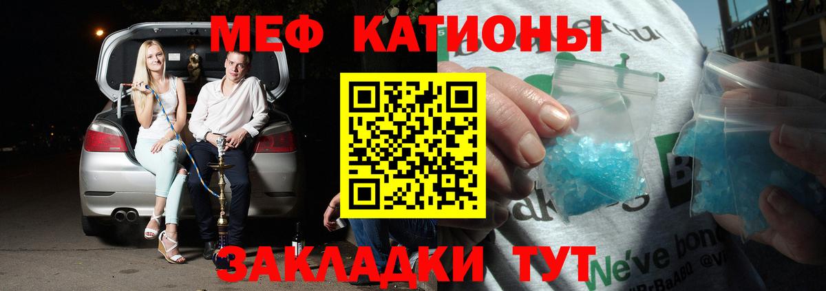 Ипатово  МЕФ 4 MMC  Мефедрон кристаллы  МЯУ-МЯУ  Вход с VPN 