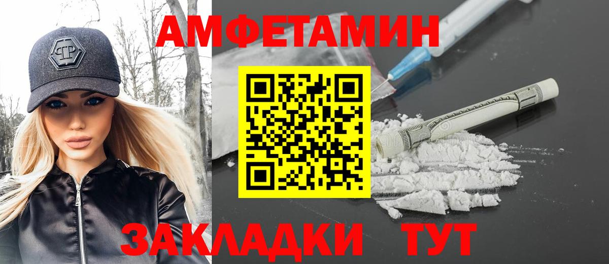 Первитин кристалл  Первитин кристалл  Вход с VPN  Ипатово 