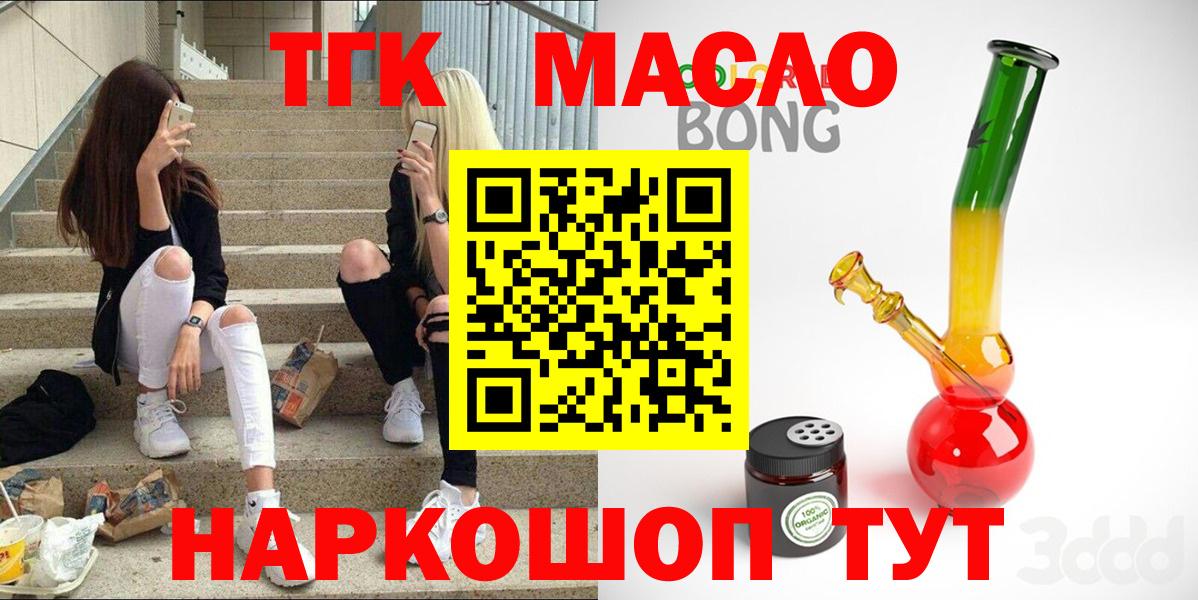 Дистиллят ТГК вейп  Вход с VPN  Ипатово 